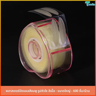TN สติกเกอร์เทปตาสองชั้น 600 ชิ้น ระบายอากาศ กันน้ำ มองไม่เห็น มีกาวในตัว