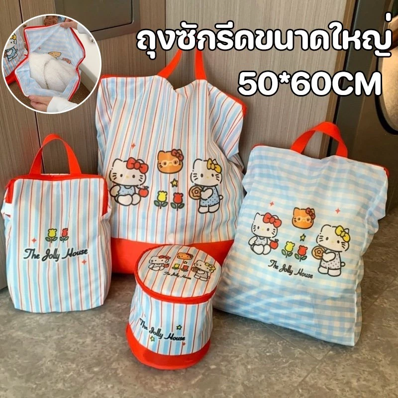 COD ถุงซักผ้า ถุงถนอมผ้า ขนาดใหญ่ รูปแบบการ์ตูน ใช้ถนอมเสื้อผ้า ชุดชั้นใน ได้ดี ให้ทรงสวยไม่ผิดรูป