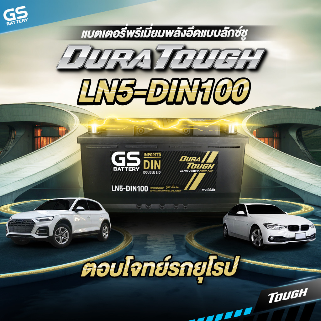 GS BATTERY แบตเตอรี่ แบตเตอรี่ GS LN5-DIN100 (MF:DIN) 100Amp.