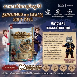 qoop อาหารเปียกสุนัขคูปป์ สำหรับสุนัขทุกช่วงวัย หอม อร่อย ทะลุกล่องสมบัติ ขนาด 70 กรัม