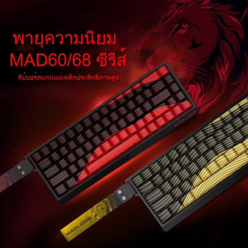 คีย์บอร์ดเชิงกล 61/68 คีย์สําหรับเล่นเกม Mega Lion MAD60/68 HE
