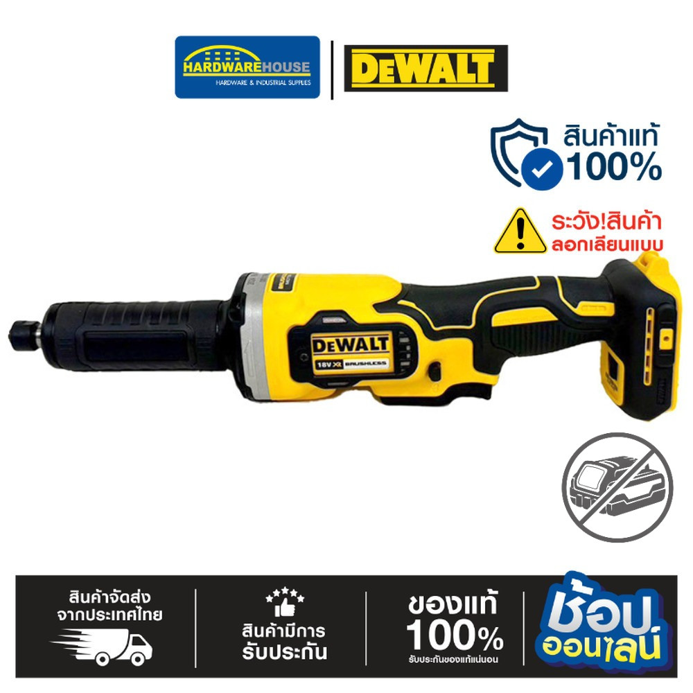 DEWALT เครื่องเจียรคอตรงไร้สาย 18V รุ่น DCG426N-XJ เครื่องเปล่า