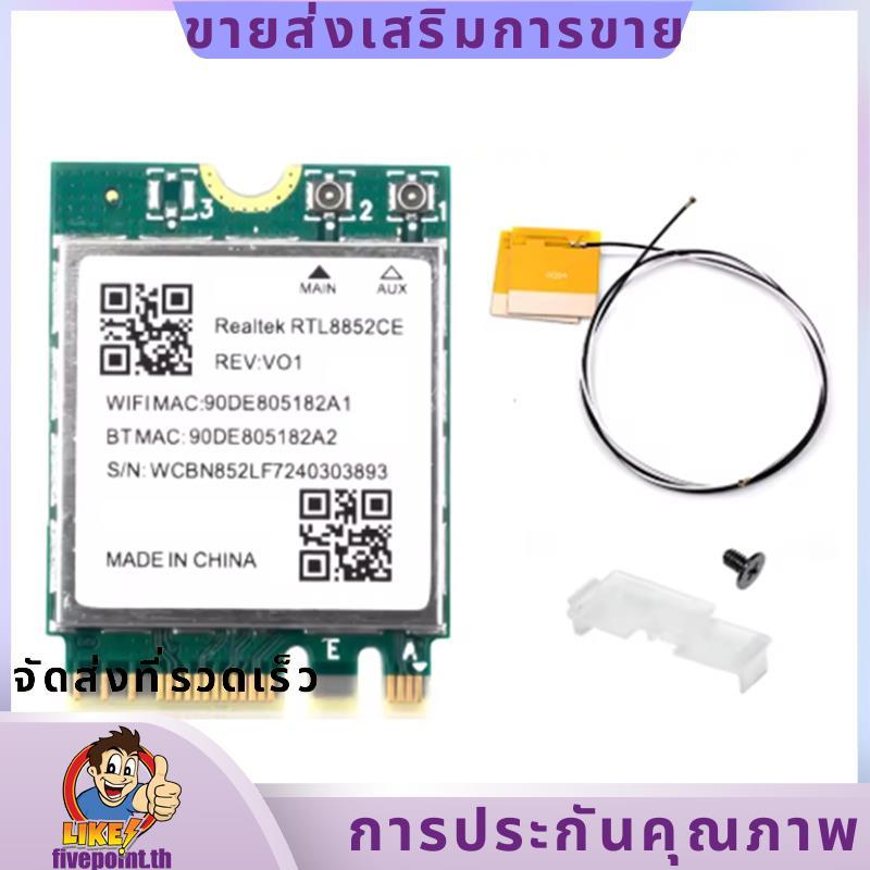 การ์ดเครือข่าย WiFi 6E RTL8852CE M.2 สําหรับการ์ดเครือข่าย 10/11 2.4/5/6GHz.fivepointth