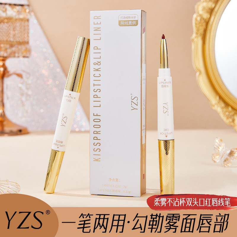 YZS柔雾不沾杯双头口红唇线笔防水哑光勾勒唇形易上色显白唇线笔YZS soft fog non-stick cup double head lipstick lip liner20260226