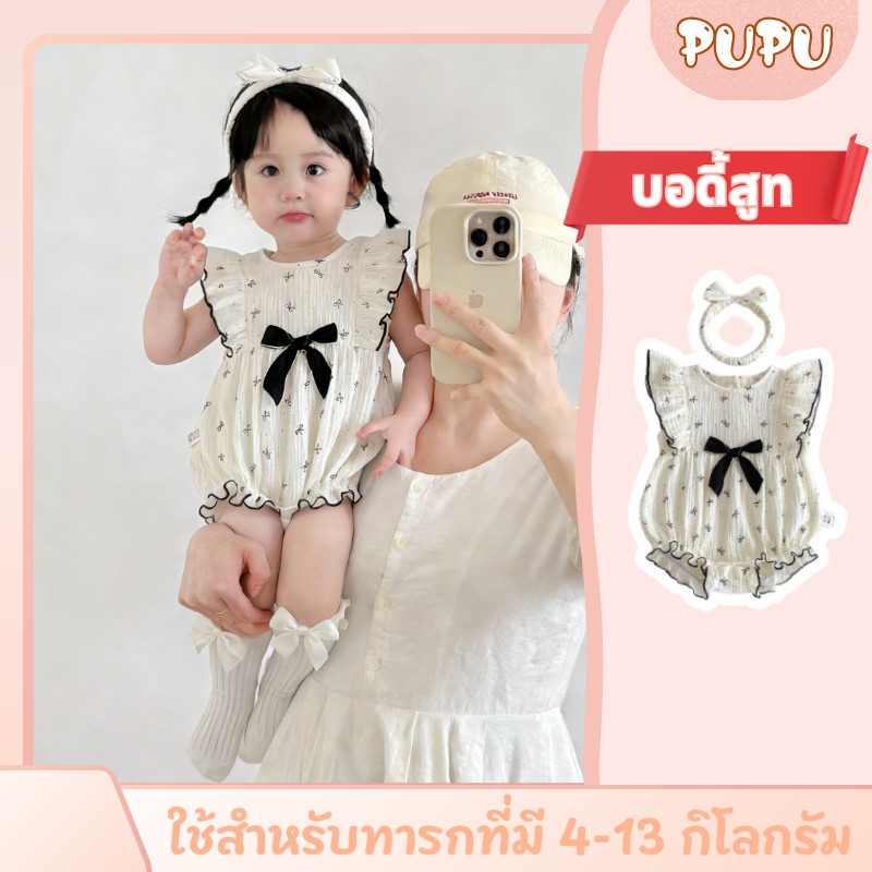 ชุดผ้าอ้อมแขนสั้นเด็กผู้หญิงแรกเกิด เสื้อผ้าเด็กฤดูร้อน