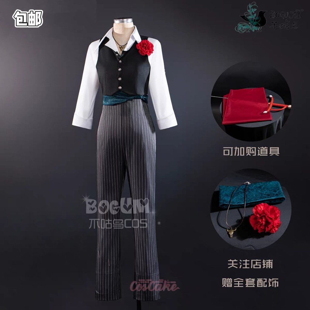 Identity V Matado ชุดคอสเพลย์ครบชุด
