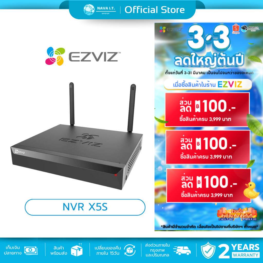 🛵มีส่งด่วน💨 EZVIZ X5S H.265 8CHANNEL NVR WIFI เครื่องบันทึกไร้สาย รับประกัน 2 ปี