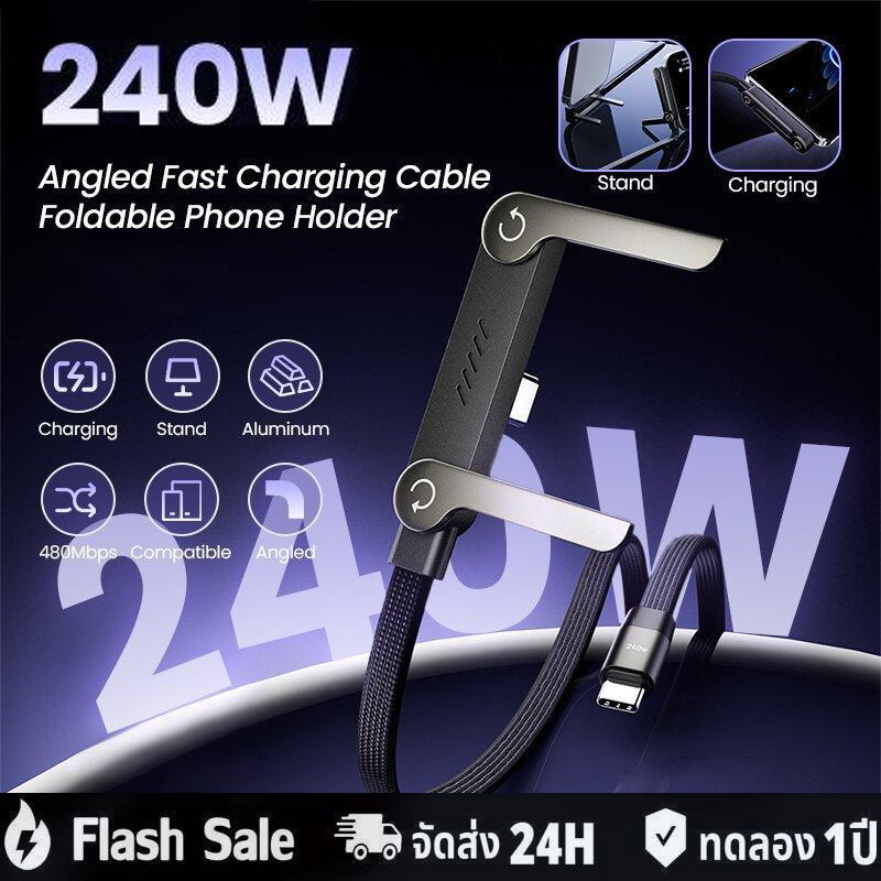 240W PD Type C สายชาร์จเร็วพร้อมที่วางโทรศัพท์ขาตั้งสําหรับการเล่นเกมวิดีโอ 90°Ellow Data Cord สําหรับโทรศัพท์ 17 16 15