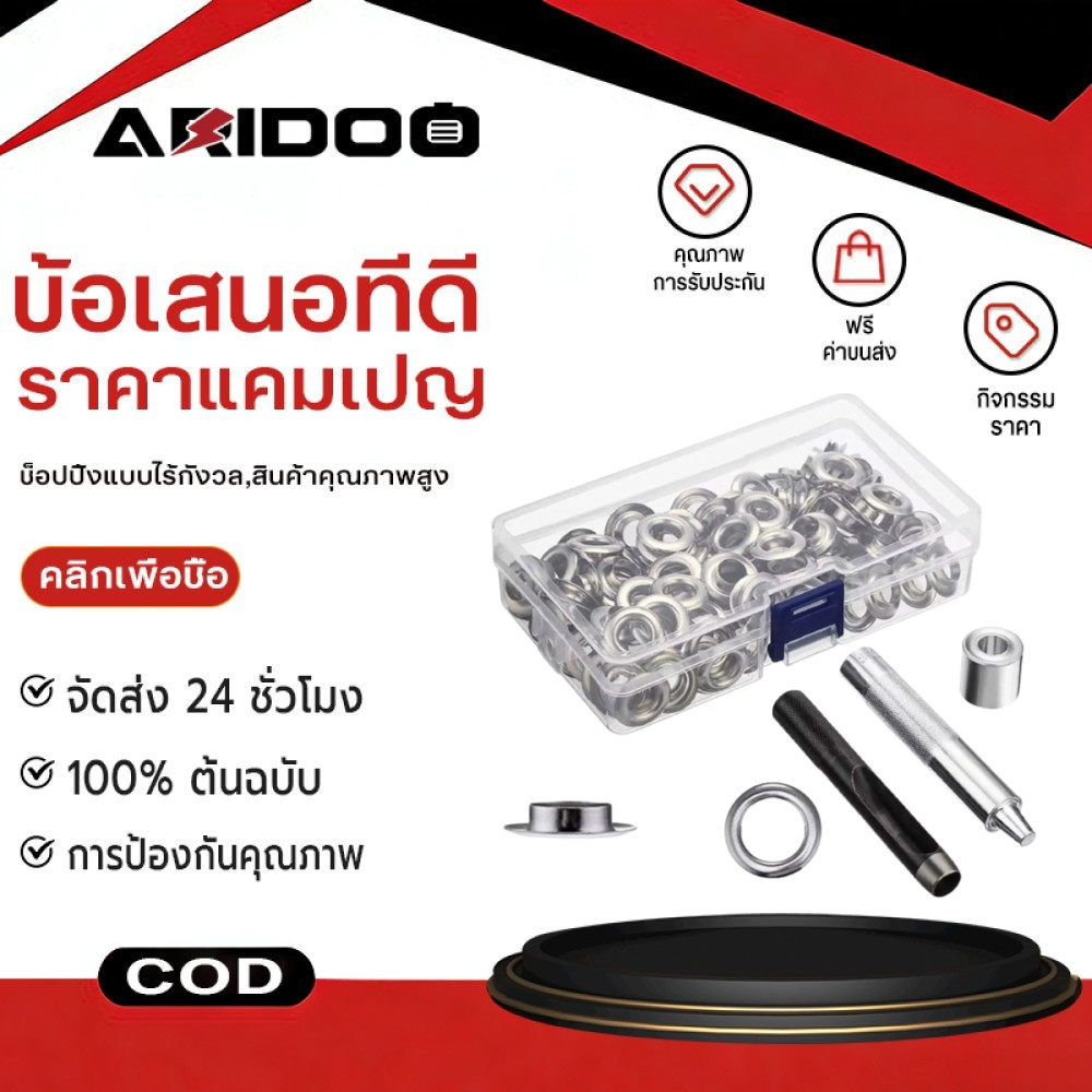 ชุดเครื่องมือตาไก่ 10mm พร้อมกล่องจัดเก็บ ตอกตาไก่ 1/2 นิ้ว, ตาไก่ 100 ชุด, สำหรับผ้าใบ, เสื้อผ้า, งานฝีมือ