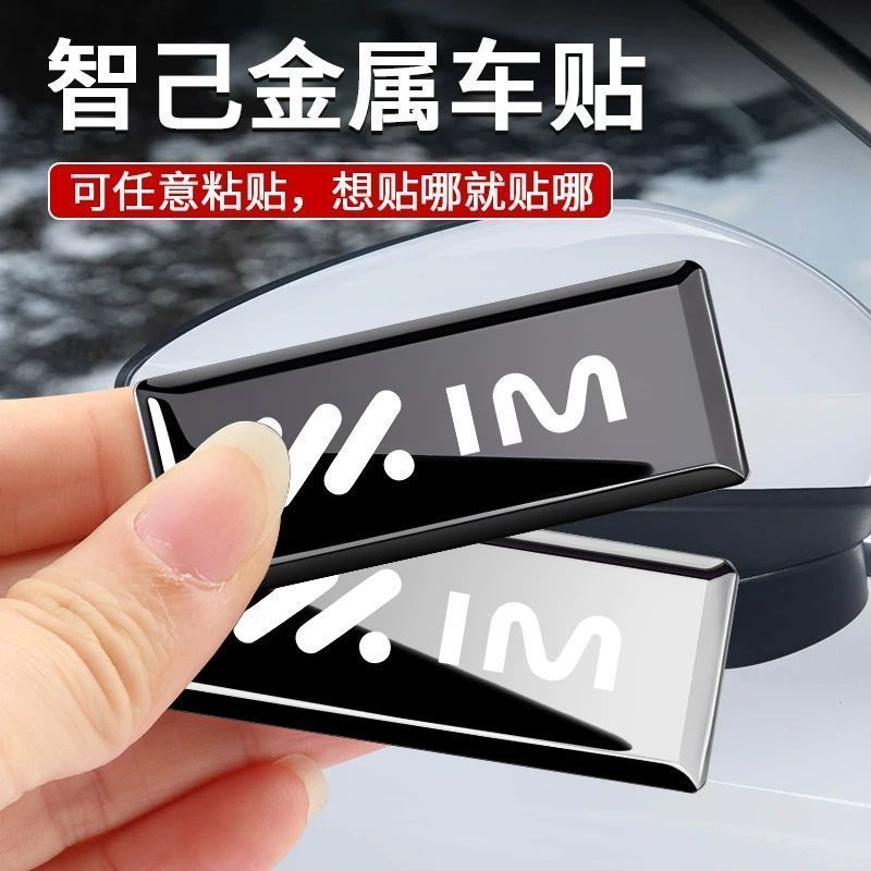 IM6/IM5 MG เหมาะสําหรับโลโก้รถโลหะตกแต่งมือจับประตูสติกเกอร์ดัดแปลงสติกเกอร์สร้างสรรค์ที่ไม่ซ้ํากัน 