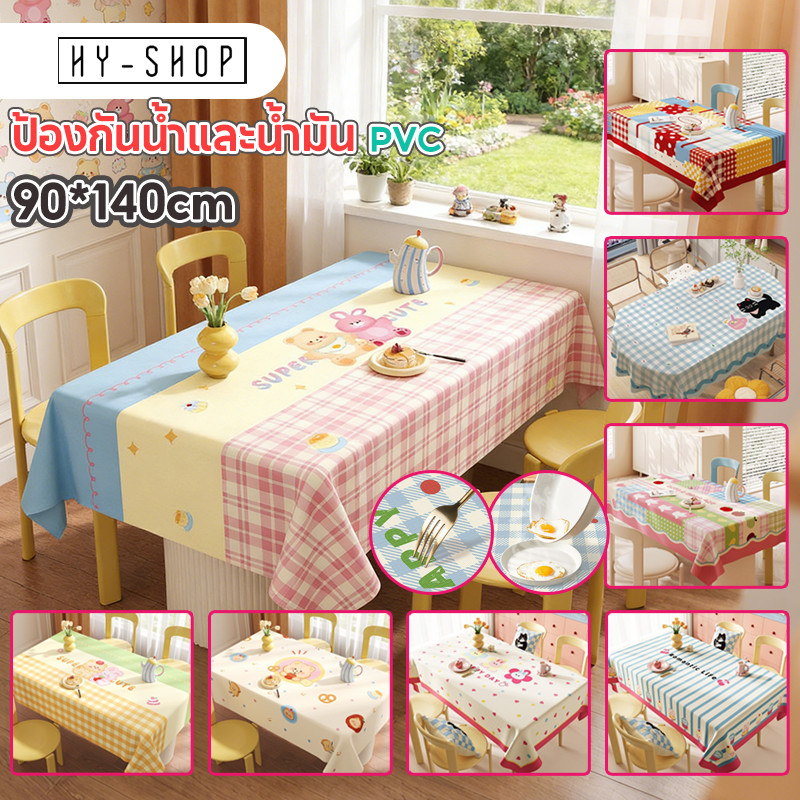 COD ผ้าปูโต๊ะ PVC 90x140cm ผ้าปูโต๊ะสไตล์โดปามีน ทนความร้อนและไม่ต้องซัก กันน้ำ กันน้ำมัน