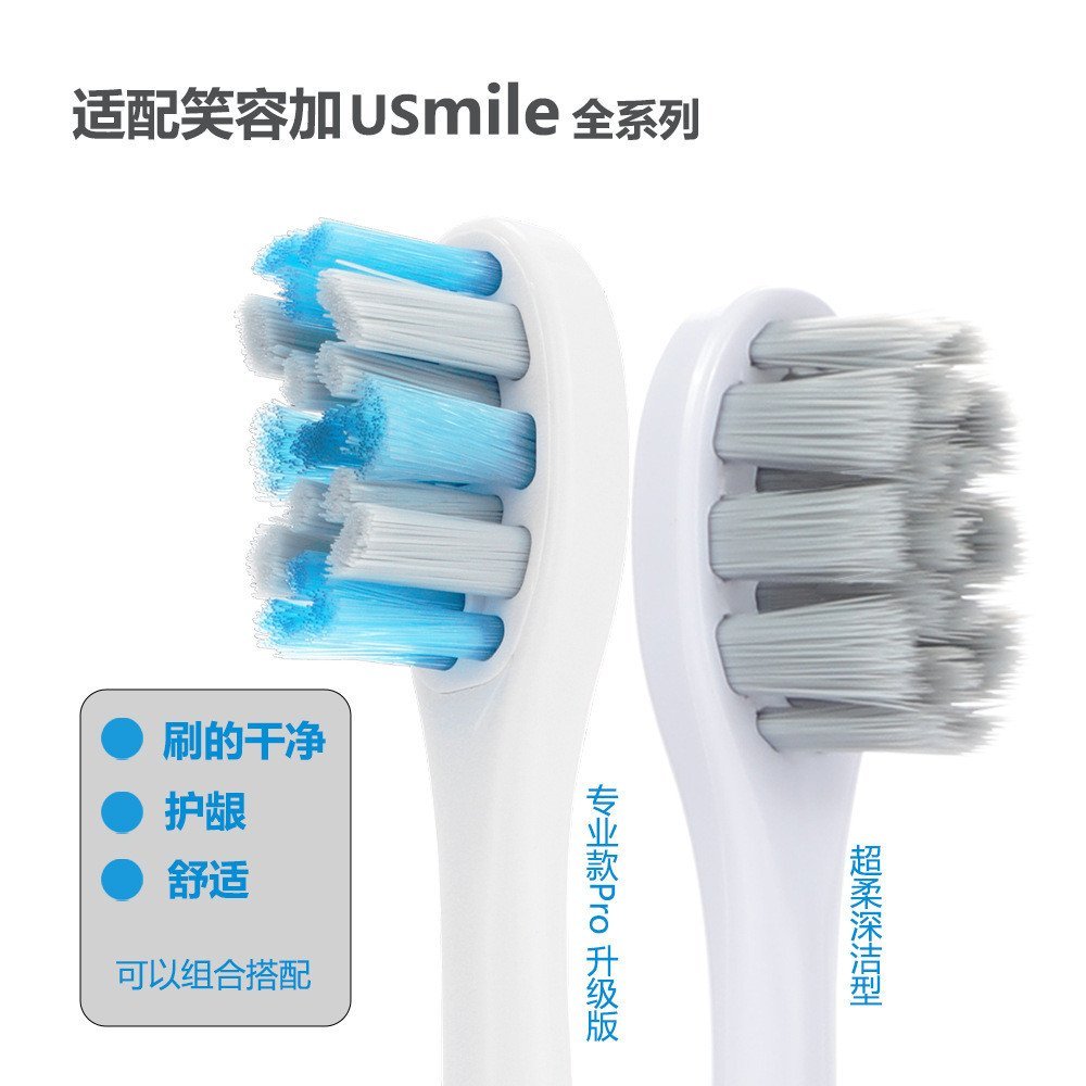 เหมาะสําหรับ Usmile หัวแปรงสีฟันไฟฟ้า Y1 U1 Y10 Y4 P20 หินอ่อนฟัน Universal หัวแปรงเปลี่ยนหัว