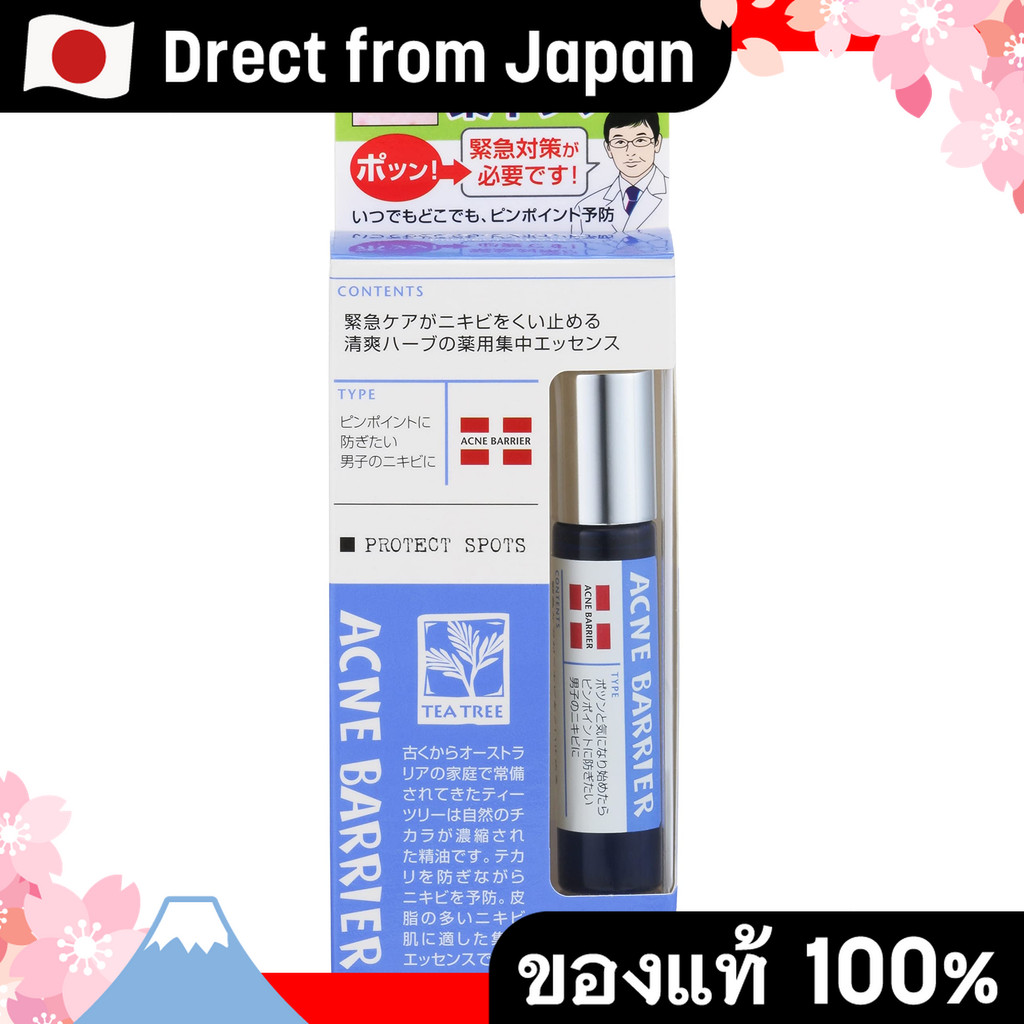 【Direct from Japan】 Men’s Acne Barrier เอสเซนส์แต้มสิวยากลุ่มยา สูตรเข้มข้น ฆ่าเชื้อสิว ลดรอยแดง ป้องกันสิวใหม่ อ่อนโยนต่อผิว โรลออนพกพาสะดวก [ฆ่าเชื้อ/ลดการอักเสบ/สูตรอ่อนโยน] 9.7ml