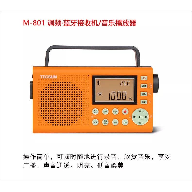 TECSUN/TECSUN M-801 เครื่องบันทึกวิทยุ FM ลําโพงบลูทูธเครื่องเล่นเพลงสัญญาณเตือนแสง