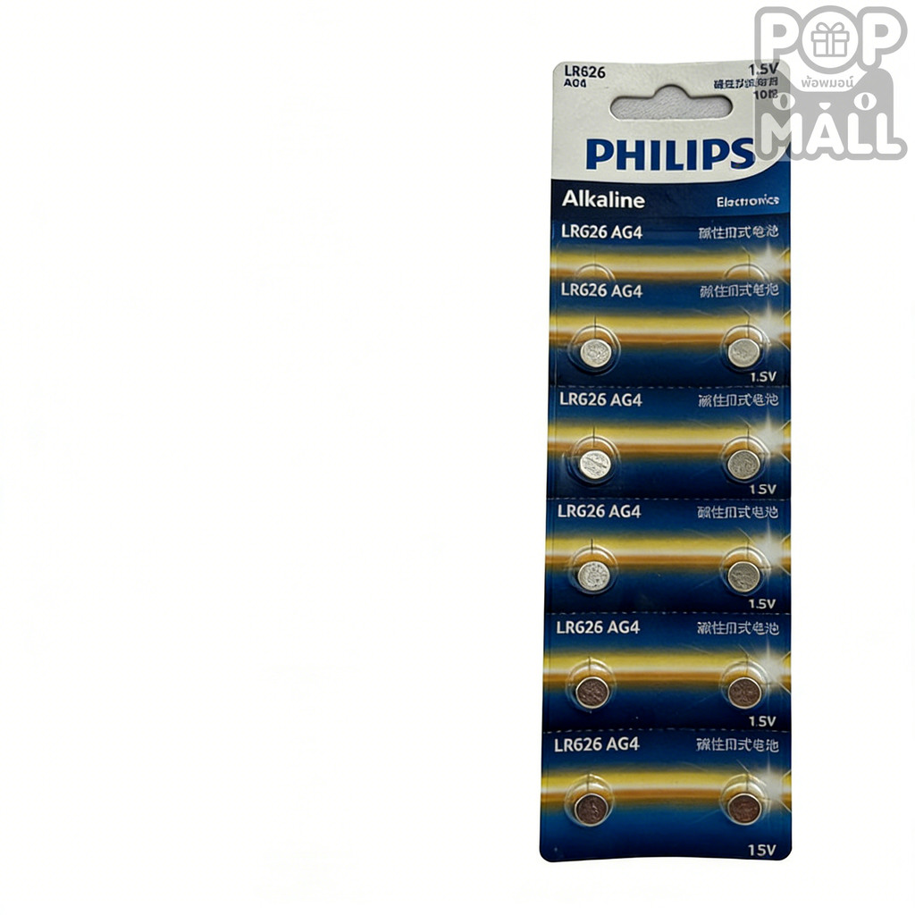 BUYBUYTECH ถ่าน Philips LR41 LR44 LR626 1.5V Alkaline Battery ของใหม่ของแท้