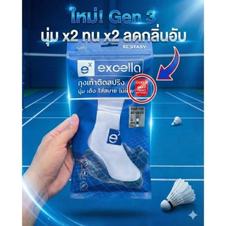 EXCELLA ECSTASY Gen 3 Anti-Bacteria ถุงเท้าติดสปริง นุ่ม เด้ง ใส่สบาย ไม่ย้วย ถุงเท้ากีฬาแบดมินตัน รุ่น ECSTASY