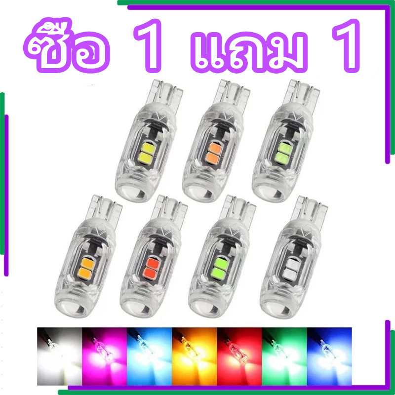 ไฟเลี้ยวกระพริบแฟลช T10 หลอดไฟเลี้ยวแฟลชซื้อ 1 แถม 1สามารถใช้ได้ทั้งรถจักรยานยนต์และรถยนต์ ทนต่ออุณหภูมิสูง