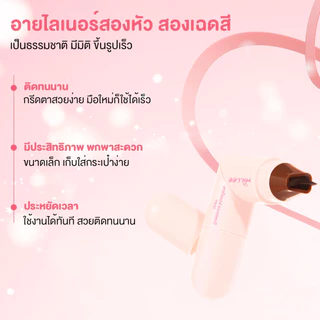 【Hillee ของแท้】แสตมป์อายไลเนอร์ อายไลเนอร์ 2 หัว แสตมป์อายไลเนอร์ ที่ประทับอายไลเนอร์ แค่ 1 วินาที ใช้งานง่าย