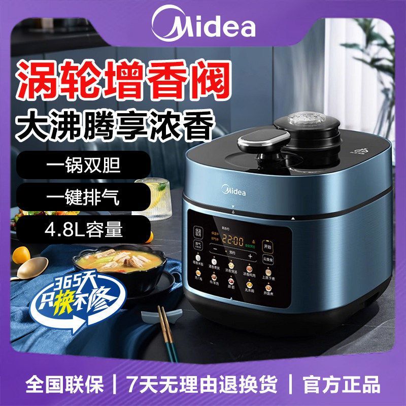 Midea/Midea MY-C551N หม้อหุงข้าวไฟฟ้าในครัวเรือนซุปเนื้อตุ๋นหม้อหุงข้าวหม้อหุงข้าวถุงน้ําดีคู่