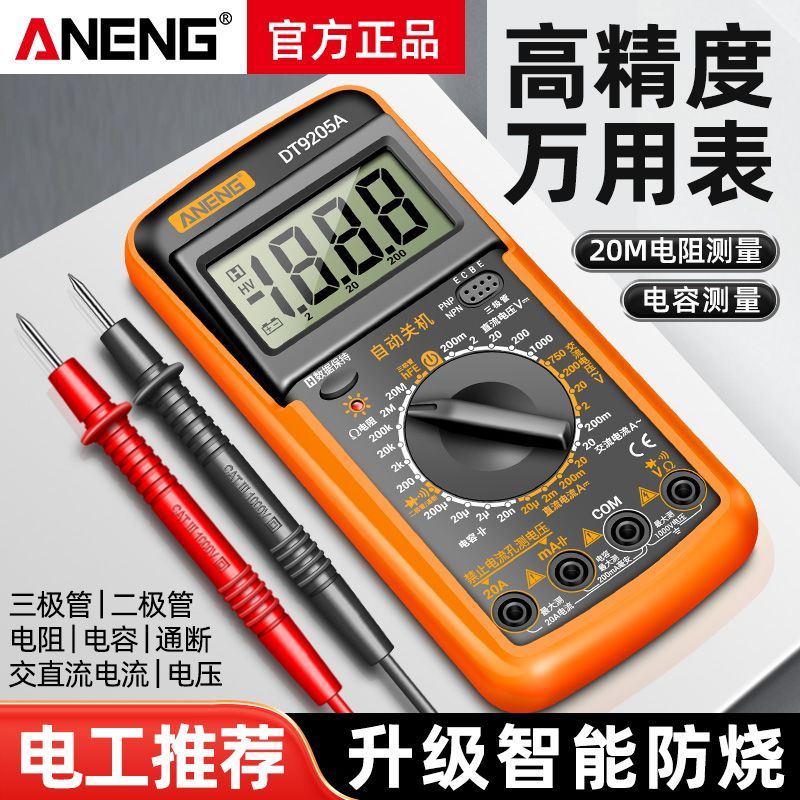 #DT9205A高精度数字万用表电工维修多功能智能防烧家用万能表DT9205A高精度数字万用表电工维修多功能智能防烧家用万能表@