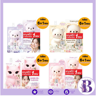 🔥แท้/ดีลสุดคุ้ม/ไลฟ์ทุกวัน🔥(กล่องx6ซอง) SNOWGIRL BABY PERFUME CREAM 35g. #โลชั่นน้ำหอม