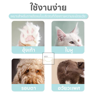 Doge&Orange ปัตตาเลี่ยนตัดขนเท้า ที่ตัดขนสัตว์เลี้ยง เครื่องตัดขนสัตว์เลี้ยงไฟฟ้า แบบชาร์จUSB สำหรับแมว สุนัข PU51