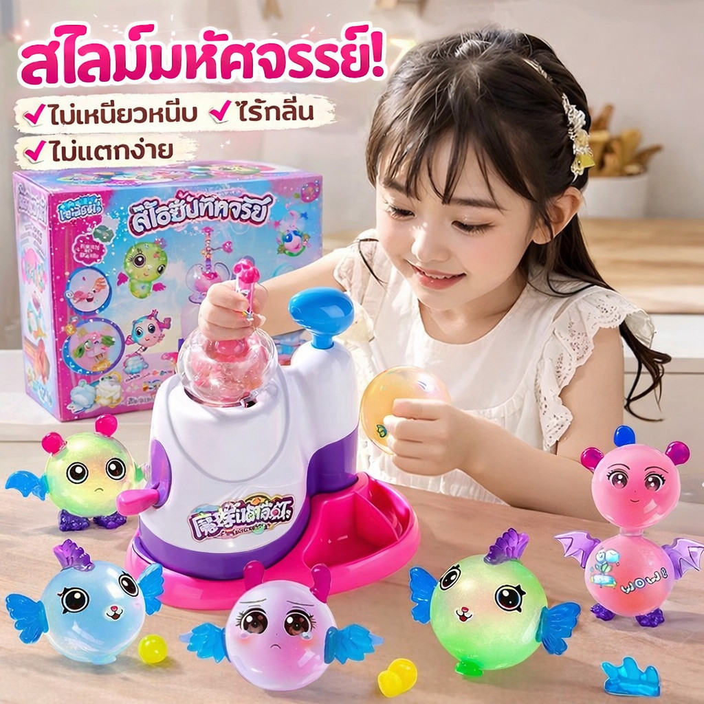 DIY ลูกโป่งวิเศษ 178 ชิ้น ของเล่นเด็กผู้หญิง อายุ 6+ เกาะติดแน่น ของขวัญสุดฮิต