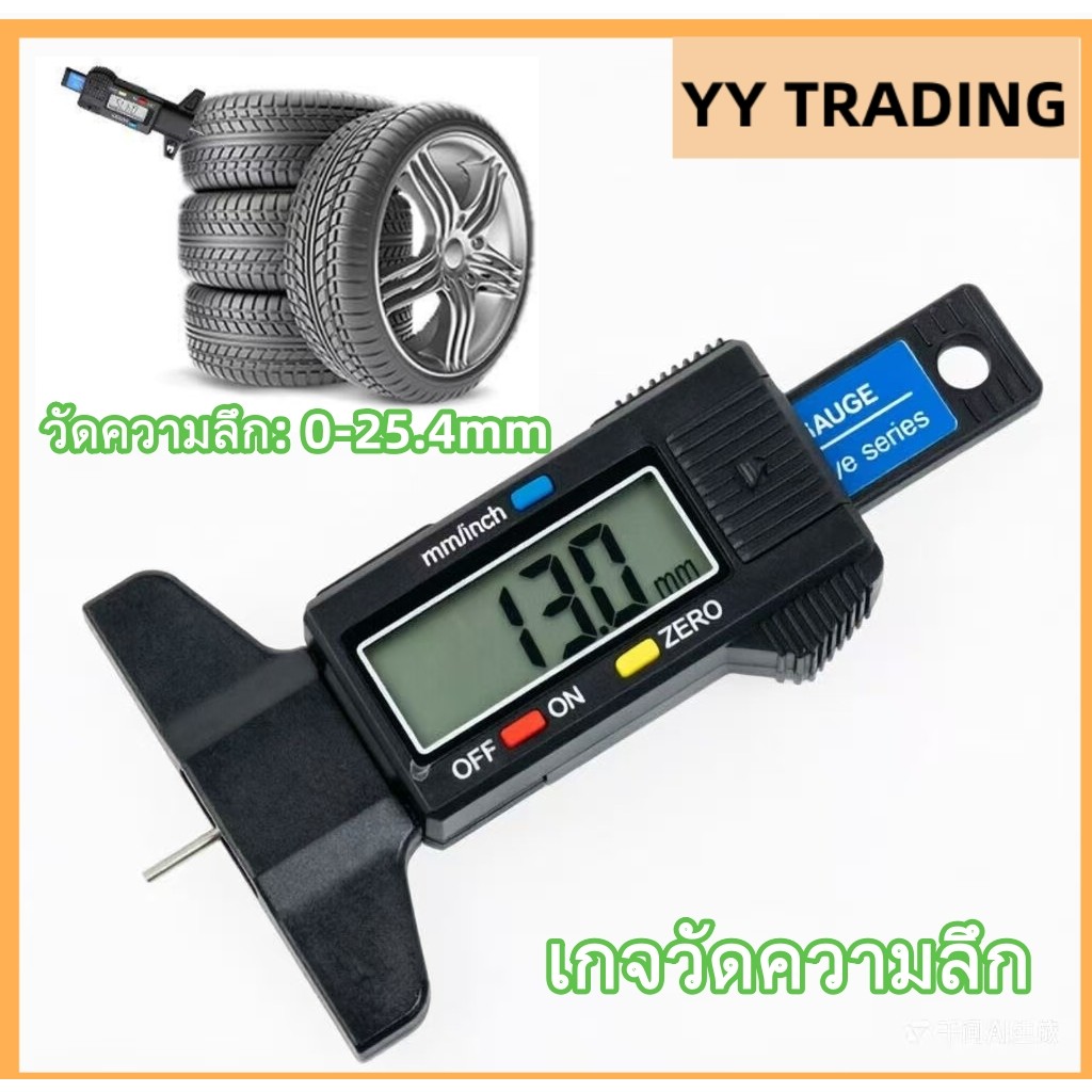 เกจวัดความลึกดิจิตอล 0-25.4mm เกจวัดความลึก ความสูง ดิจิตอล วัดดอกยางล้อรถยนต์ Digital Trend Depth Gauge