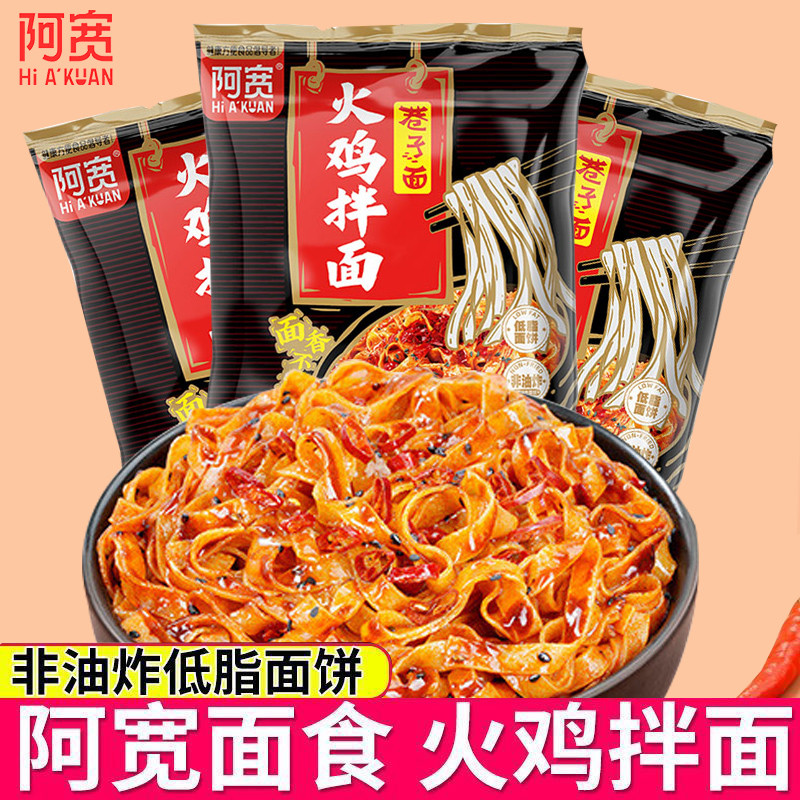 Akuan Alley Noodles Turkey Noodles แท้พร้อมซอสไขมันต่ําพาสต้าบะหมี่กึ่งสําเร็จรูปทั้งกล่อง Brewing ฟ