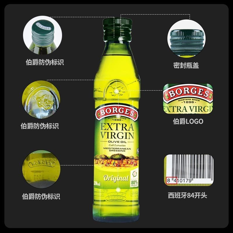 BORGES Earl Extra Virgin Olive Oil 250ml ฟิตเนสสเปนกินน้ํามันขวดเล็กผัดผักBORGES Earl Extra Virgin O