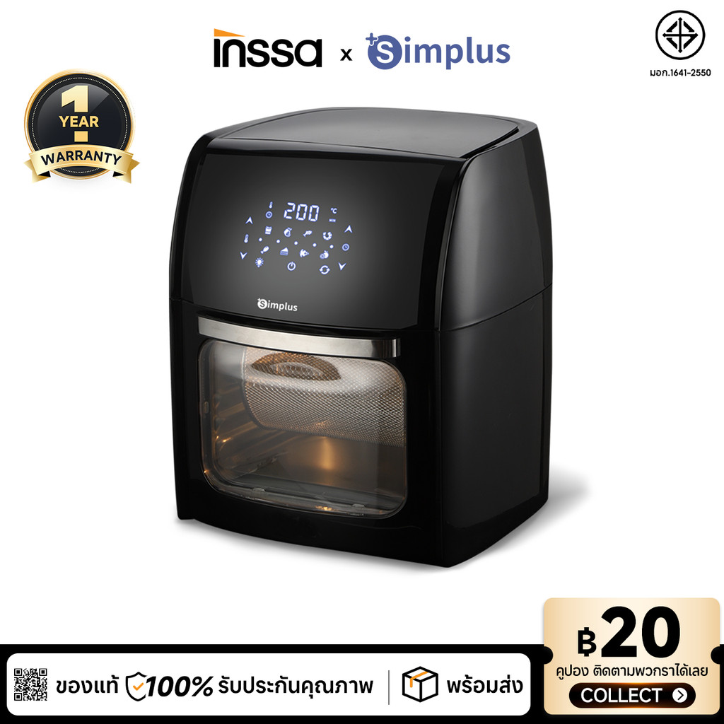Simplus X INSSA เตาอบลมร้อน 8-in-1 อเนกประสงค์ ความจุ 12L ขนาดใหญ่ มาพร้อมอุปกรณ์เสริม ถาดอบ ตะแกรงอบ ตะแกรงย่าง KQKX001