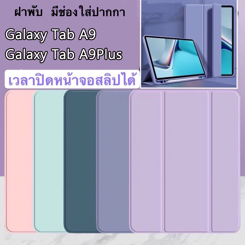 เคส ฝาพับ Tablets Samsung Tab A9 A11 Plus A9 2023 A9Plus A8 10.5 S6lite P615 S6 Lite S7 S8 S9 S10 S10Fe S9Fe ตั้งได้