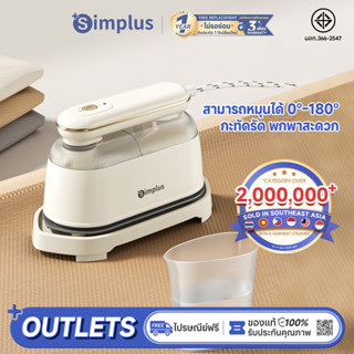 Simplus เตารีด ด้ามจับหมุนได้ 180° ขนาดเล็กพกพาสะดวก กำลังไฟ…