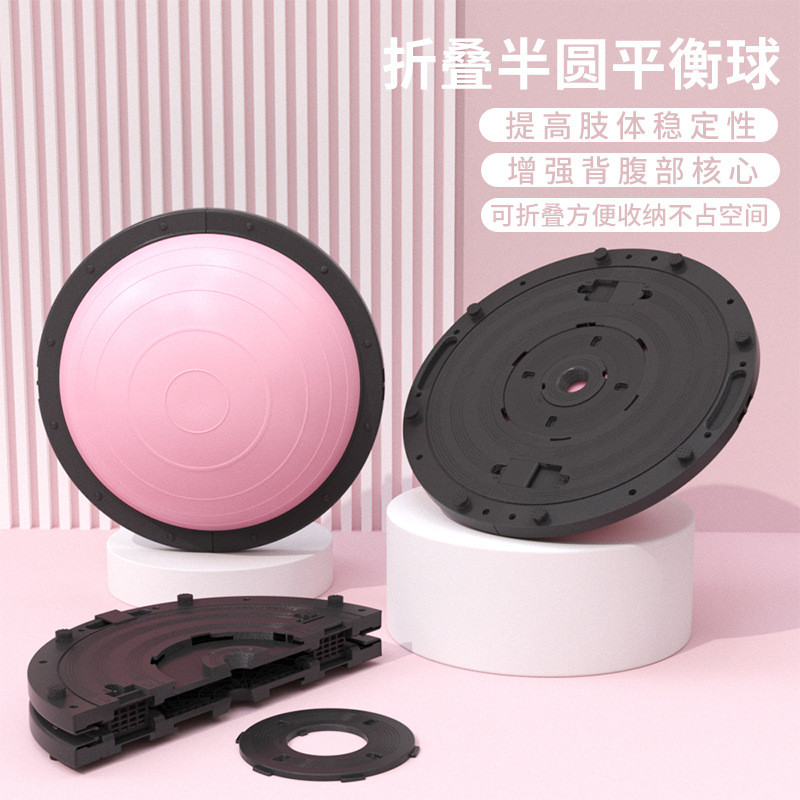 อุปกรณ์ฟิตเนส ลูกบอลพับโยคะ bosu Ball Home Hemis Balance Ball Ball Ball Pilates bosu