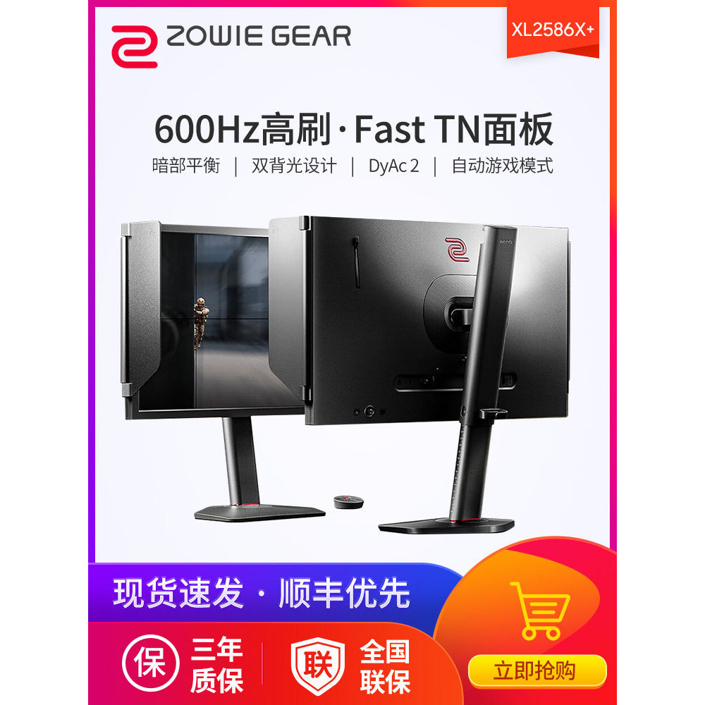 [SF] ZOWIE 600hz Display Professional Gaming XL2586X+หน้าจอเกม FPS High Swip CS2