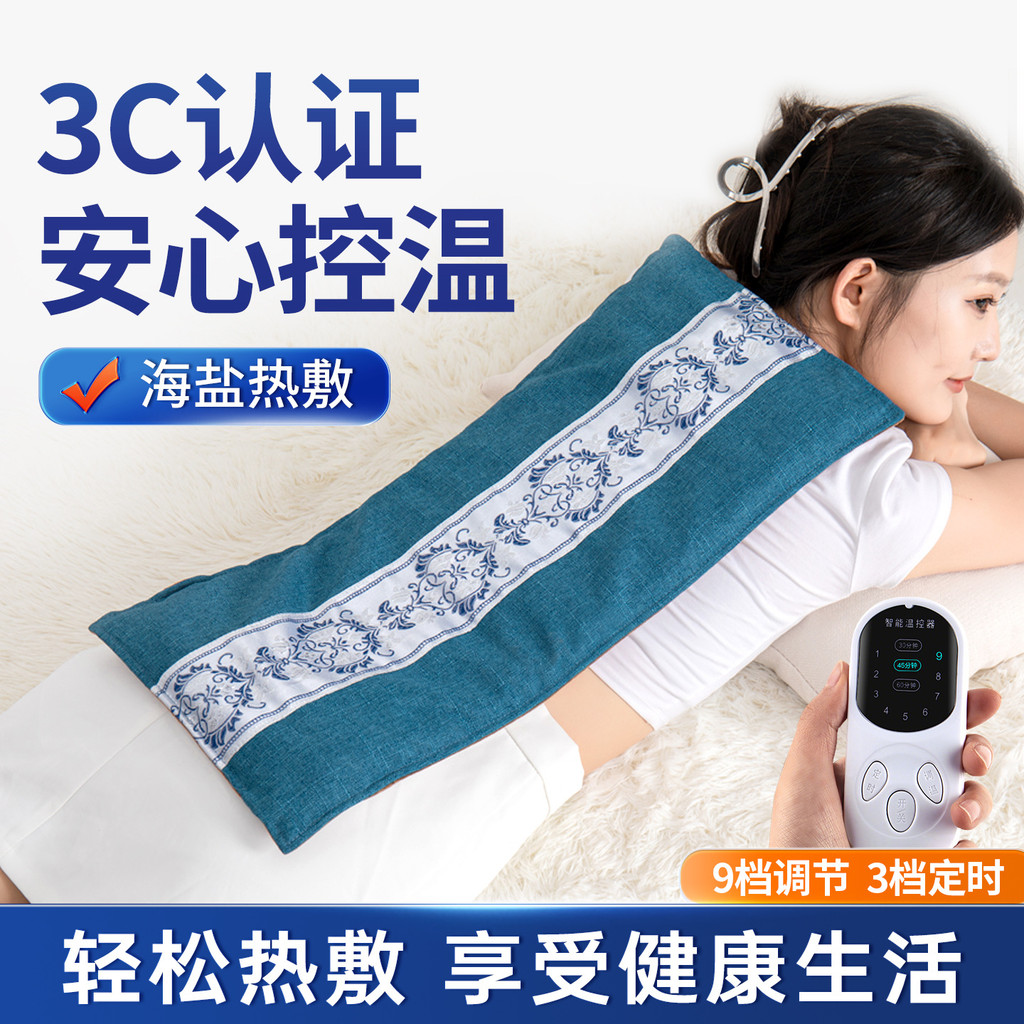 Therapy เครื่องทําความร้อนไฟฟ้าถุงกายภาพบําบัดเกลือในครัวเรือน Hot Pack Hot Pack Hot Pack ไฟฟ้าเครื่