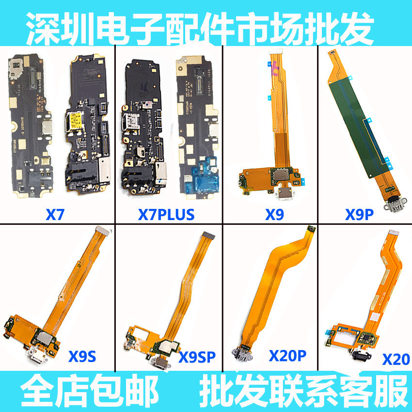 เหมาะสําหรับขั้นตอนโดยขั้นตอน X6A X6D X7 X7PLUS X6 X9 X9plus X9I x20 ปลั๊กหางสายบอร์ดขนาดเล็ก