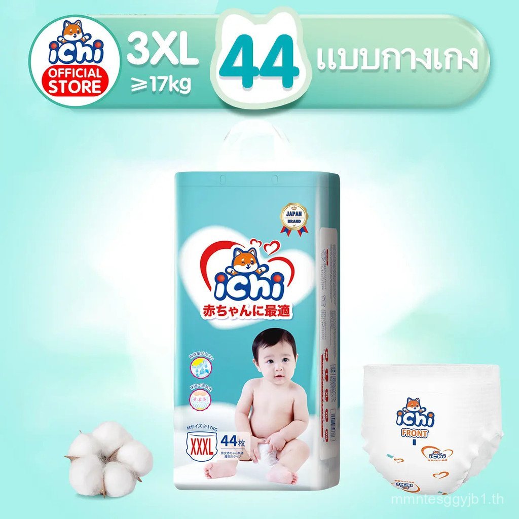 แพมเพิส แพมเพิสถูก ichi Baby Pants ผ้าอ้อมเด็กสำเร็จรูป แพมเพิสเด็ก M/L/XL/XXL/ผ้าอ้อมแบบกางเกง ผ้าอ