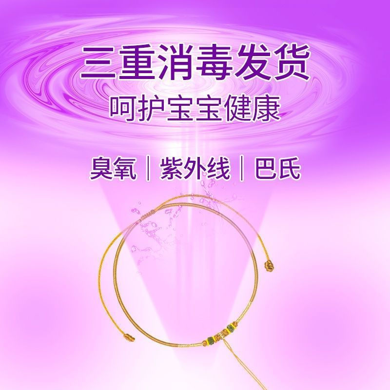 New Product#Baby gold lock braided cord for 1-month, 100-day, and 1-year-old celebrations, gold pend