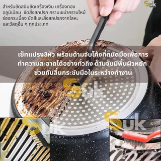 เซ็ทแปรงขัด(3ชิ้นแปรงไนลอน+แปรงทองเหลือง+แปรงสแตนเลส)แปรงขัดสนิม แปรงDIY แปรงลวดเหล็ก แปรงลวด