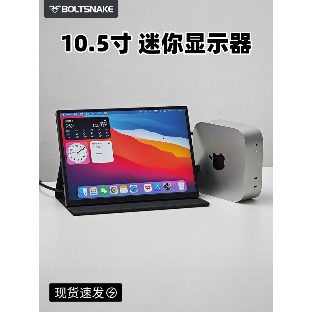 Flash Snake 10.5 นิ้ว Mini Display เคสหน้าจอแบบพกพาคอมพิวเตอร์หน้าจอรองขนาดเล็กโน้ตบุ๊คภายนอก aida64