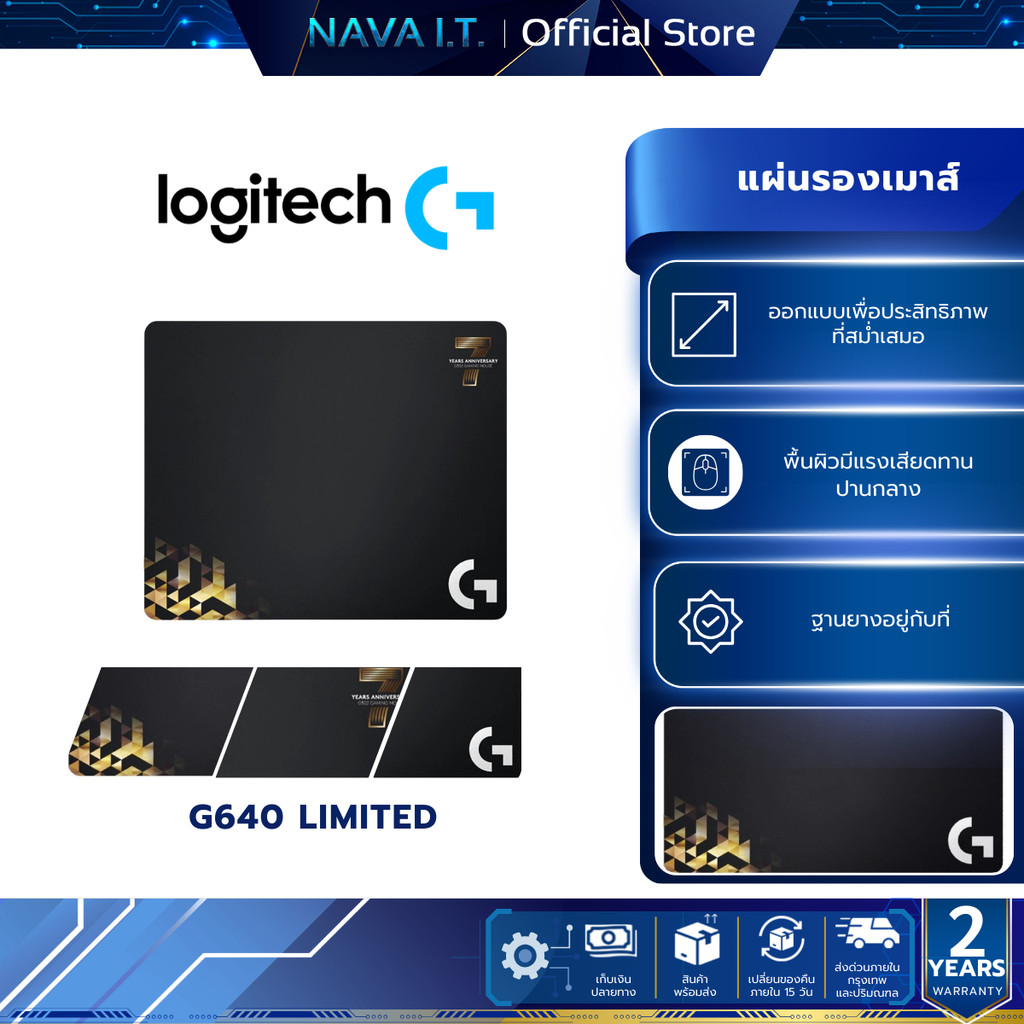LOGITECH G640 LIMITED 7TH ANNIVERSARY (NO BOX ไม่มีกล่อง) GAMING MOUSEPAD