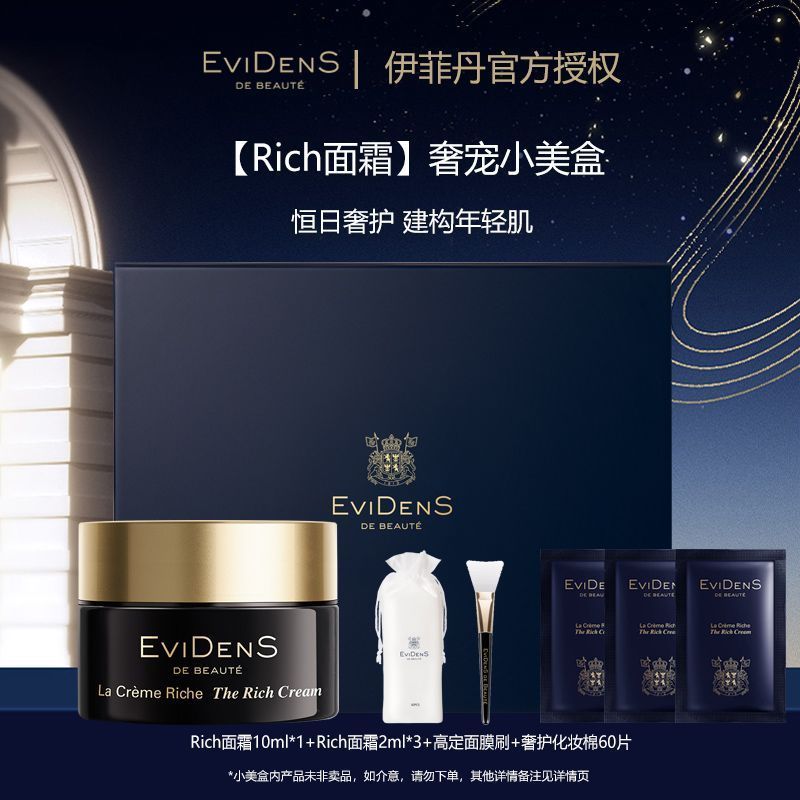 [Luxury Pet Small Beauty Box] EviDenS EviDenS rich Cream Collagen Repair Dry Sensitive Moisturizing 