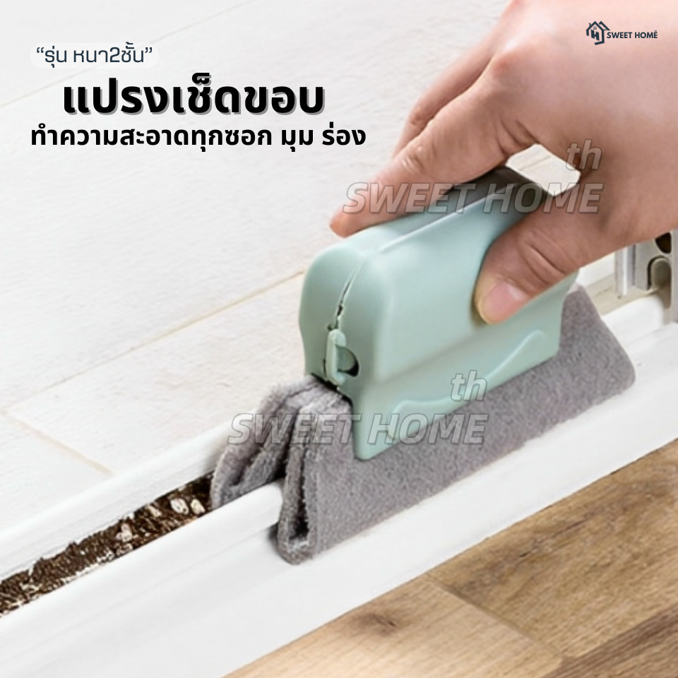 แปรงหน้าต่าง ทำความสะอาดซอกตู้ มัลติฟังก์ชั่น ทําความสะอาดประตูหน้าต่างและรอยแยก