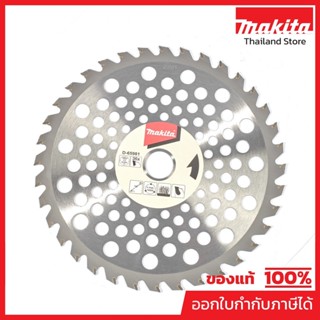 MAKITA มากีต้า MPD-65981 ใบเลื่อยตัดหญ้า เล็บ TCT 230(9