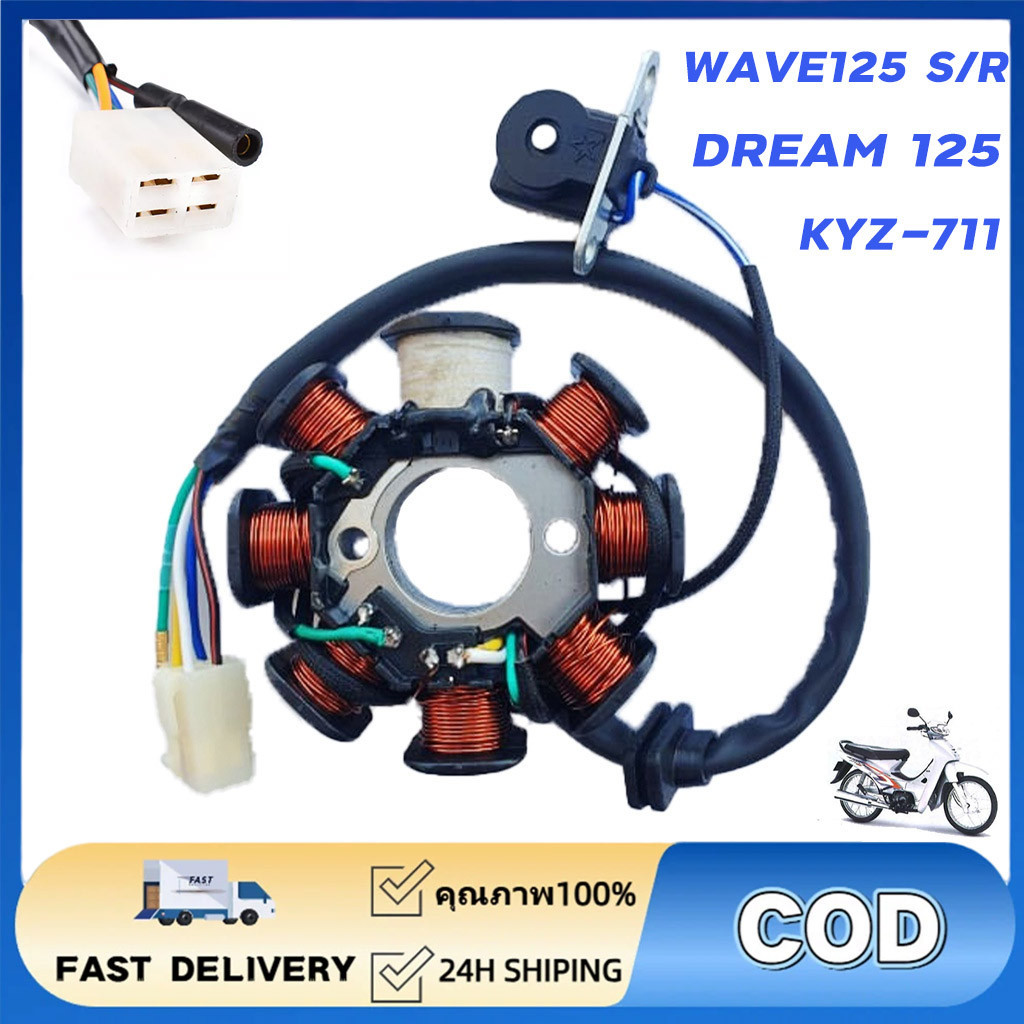 มัดไฟเวฟ125i(ปลาวาฬ 2012-2018) (31120-kyz-711) อะไหล่แท้ ฮอนด้า
