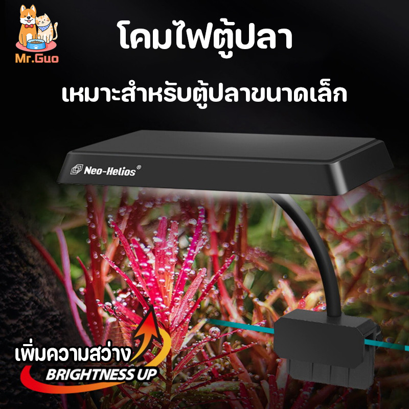 โคมไฟตู้ปลา 13W รุ่นใหม่ WRGB ไฟตู้ปลา ไฟไม้น้ำ ปรับมุมได้ 360° คลิปกันน้ำ เลี้ยงพืชน้ำ สำหรับตู้ปลา 24นิ้ว