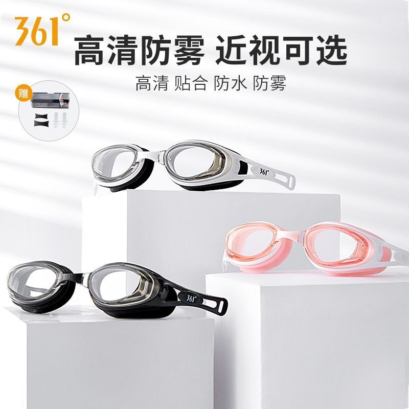 泳镜用品高清防水防雾游泳运动男女装备护目套装Swimming goggles HD waterproof anti-fog swimming sports mentevkykw123th2026031