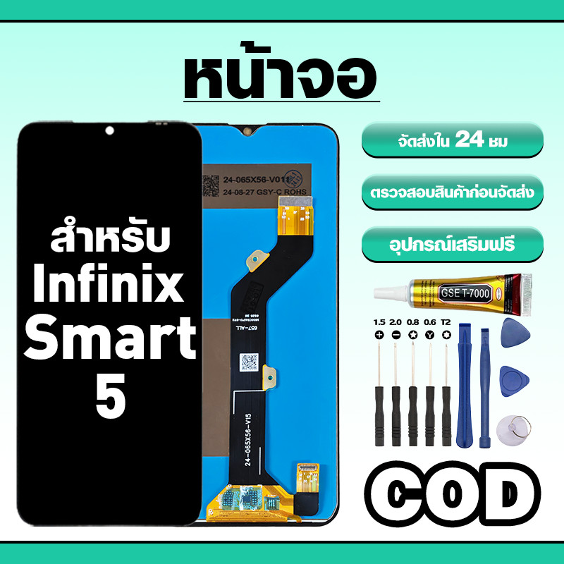 หน้าจอ ใช้สำหรับ Infinix Smart 6 Plus ทัชสกรีน LCD อะไหล่ จอโทรศัพท์ ใช้กับ อินฟินิกซ์ smart6+ ทดสอบ100% แถมไขควงกาว