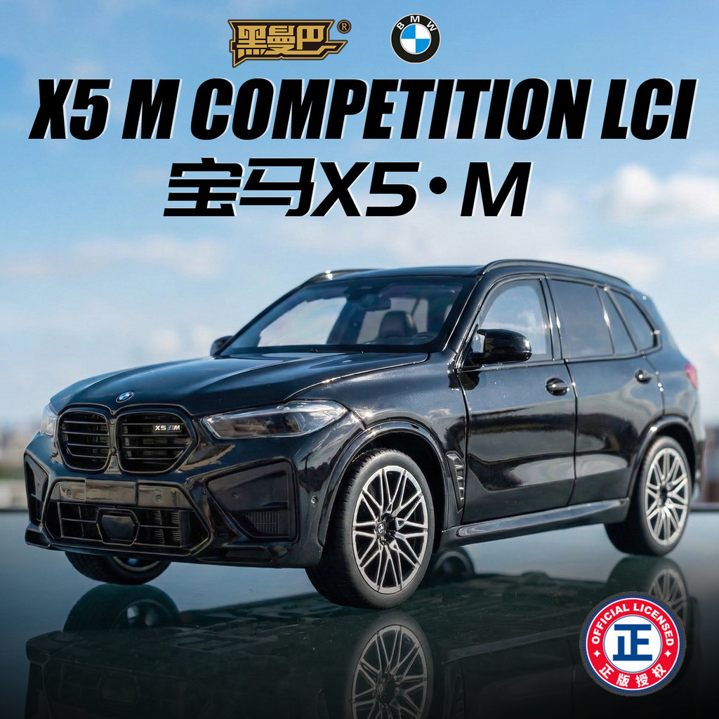 [โมเดลรถ] Black Mamba 1/24 BMW X5 โมเดลรถอัลลอยดึงกลับของเล่นแสงเสียงรถออฟโรดจําลองพวงมาลัยหกเปิด